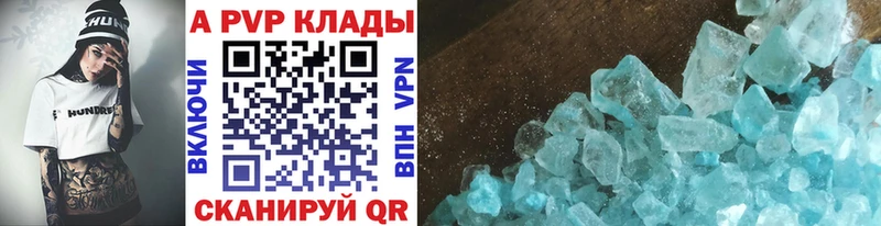 купить закладку  Подольск  Alpha-PVP мука 