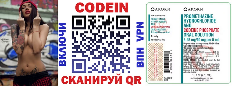 Кодеин напиток Lean (лин) Подольск