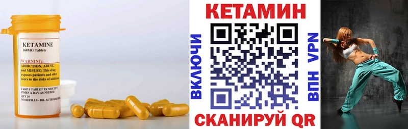 Кетамин VHQ  Подольск 