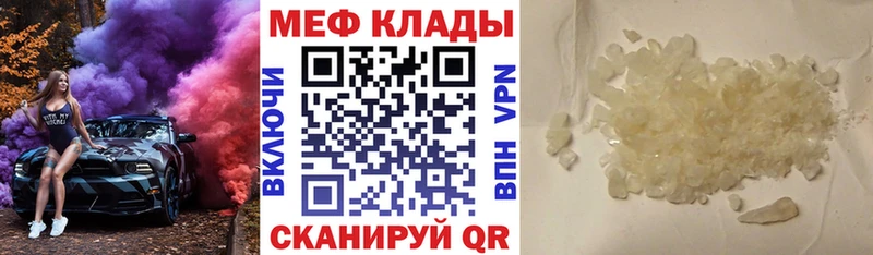 мега   Подольск  МЕФ mephedrone  наркошоп 